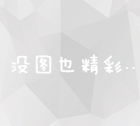 专属定制，打造个性化企业官网建设解决方案